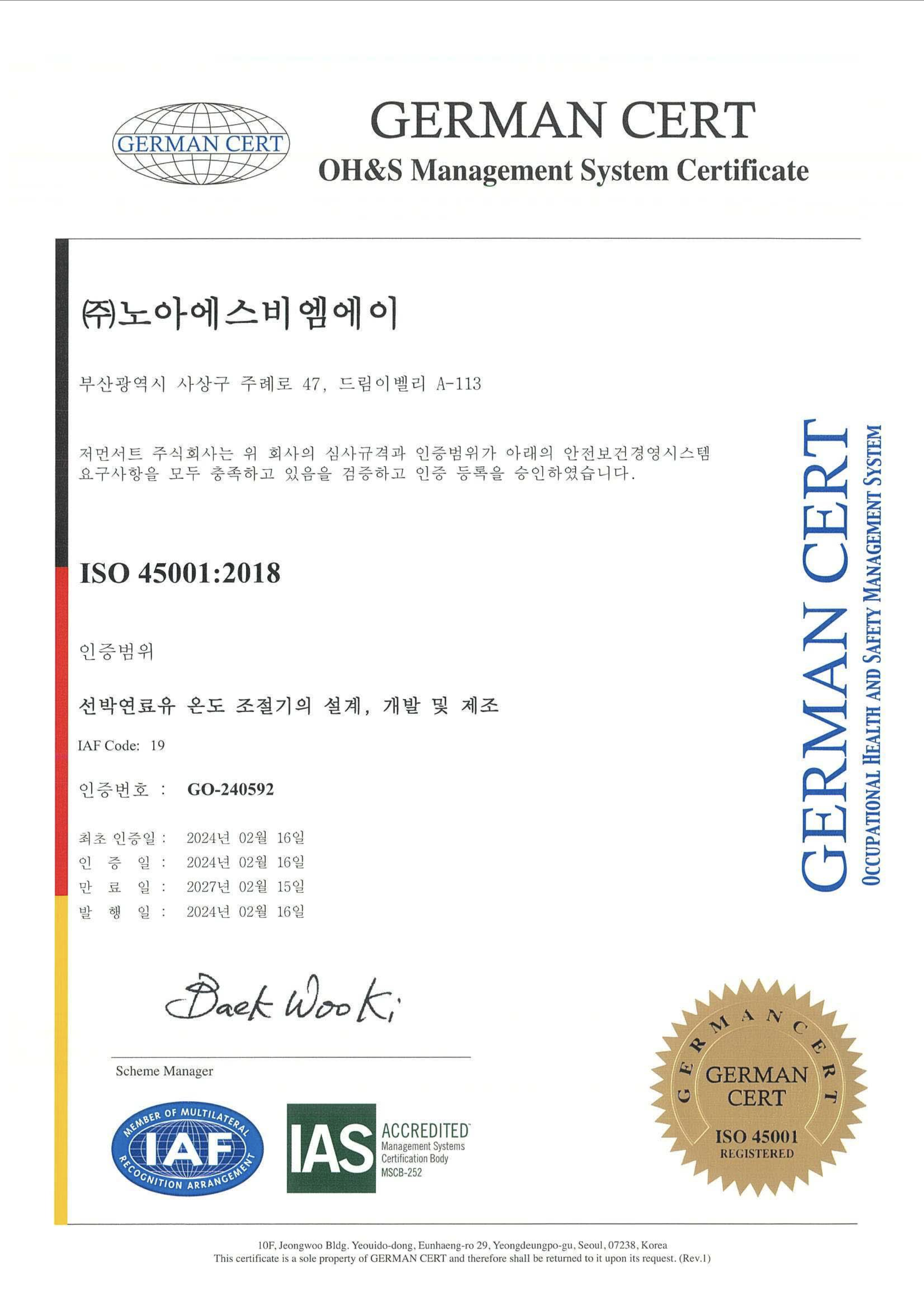 ISO45001
