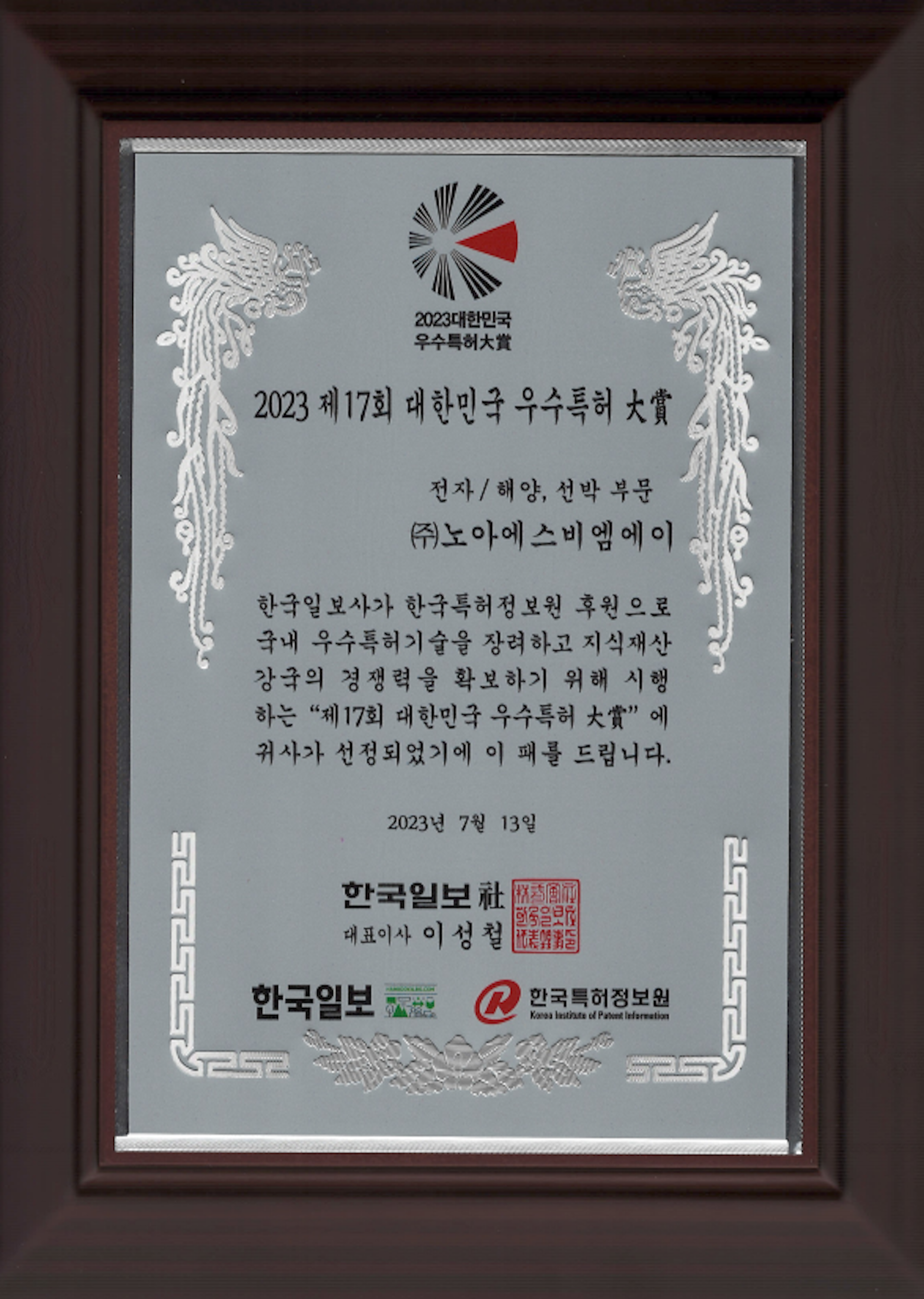 2023prize