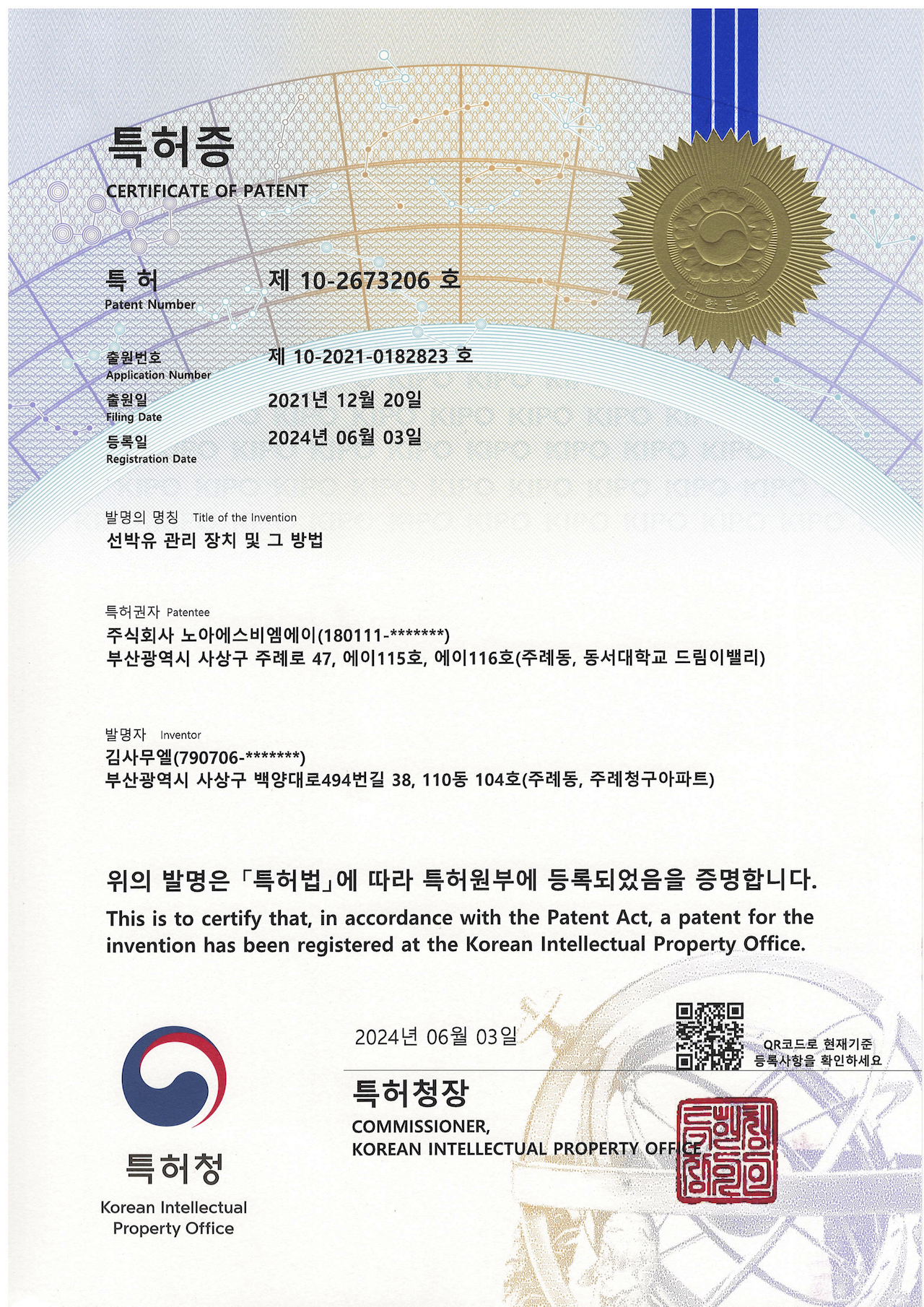 patent